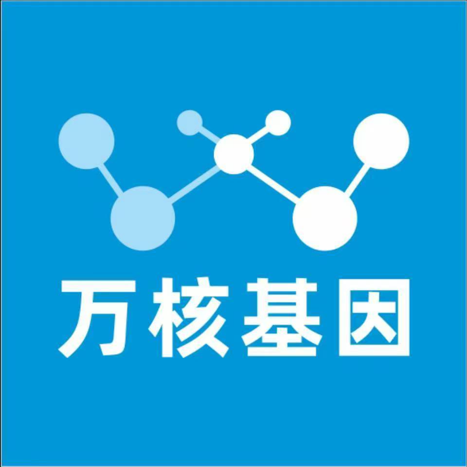 台州临海万核基因亲子鉴定